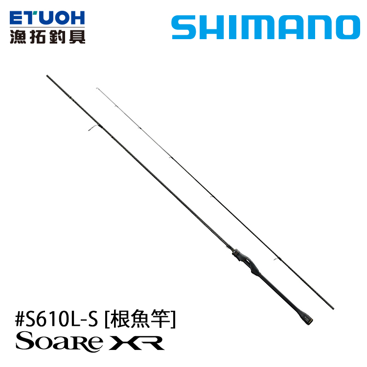SHIMANO SOARE XR S610L-S [根魚竿]